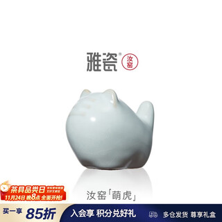 Yaci ru kiln tea pet zodiac tiger tea table tea table ornaments can raise mascot azure ice cracked glaze gift box ru kiln cute tiger