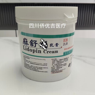 Mashuan facial numbing cream skin management external water light mts facial soothing cream original hypoallergenic 2l