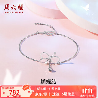 Zlf (zlf) pt950 platinum bracelet women's fashion bow gold bead jewelry 1.78g 16cm +3cm