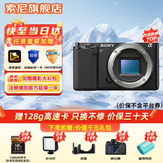 Sony (sony) zv-e10k mirrorless digital shooting zv-e10 camera live broadcast beauty vlog photography artifact aps-c half-frame video zve10 side-turning lcd screen zv-e10 stand-alone machine (black) official standard no necessary accessories/recommended purchase package