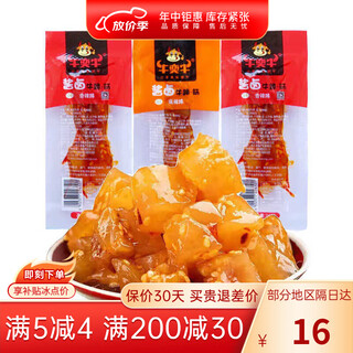牛奕牛酱卤牛蹄筋 麻辣味 香辣味整盒20包*14g 麻辣味20包 280g