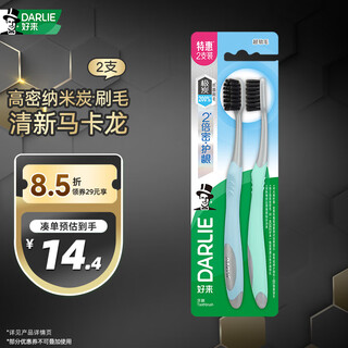 Haolai (darlie) (formerly black) white deer recommends carbon filament high density soft bristle toothbrush nano carbon antibacterial 2 pack new and used packaging