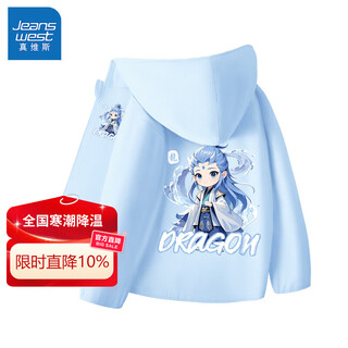 Jeanswest boys' sun protection clothing summer quick-drying 2025 new ao bing children's sun protection clothing boys ice silk jacket thin top blue water boy x_water boy_z15 130