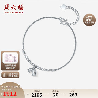 Saturday fortune pt950 platinum bracelet women's lily of the valley platinum birthday gift b0721003 about 3.43g 16+3cm