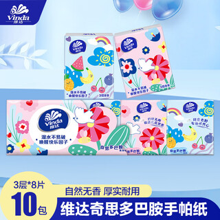Vinda handkerchief paper dopamine small bag facial tissue double tough unscented small bag portable sanitary napkin student 3 layers 8 sheets * 10 pack