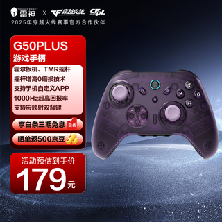 Thor (thunderobot) g50 plus three-mode wireless game controller amethyst transparent switch xbox hall rocker hall trigger bluetooth somatosensory pc computer ming dynasty yuan xu zhi yusi song