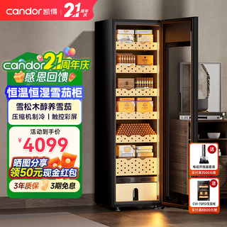 Candor constant temperature and humidity cigar cabinet household large-capacity compressor refrigeration cigar humidifier constant temperature and humidity control for tomato cultivation xjg-190e | 190l