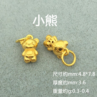 Suhan 18k solid antique engraved gold small pendant lift pendant pendant old gold bracelet accessories jewelry diy accessories no. 3 bear 18k pure gold one piece