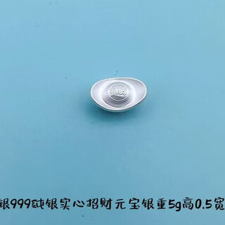 Pure silver 999 solid ingot ornaments 5 grams of solid ingot to attract wealth and pure silver 999 delivery certificate gift box/10% off for fake ones