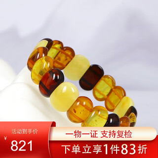 Famous amber family amber beeswax bracelet for men and women amber combination duobao hand row natural amber birthday gift about 10mm