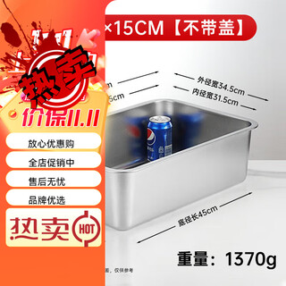 Zhuang ziran 304 stainless steel square plate flat bottom square basin commercial deepened tray serving basin fast food restaurant canteen square box grilled fish 50cm 35cm 15cm without lid 20l