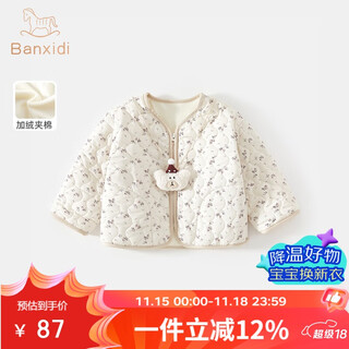 班喜迪女童外套秋冬款2025新款洋气儿童加绒夹棉上衣冬装童装女宝宝棉袄 米色 100 cm