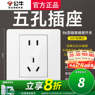 Bull (bull) switch socket panel 86 type five-hole concealed installation with usb one open dual control multi-control household six-hole high-power wall g list fully equipped - 1 positive five-hole - ivory white