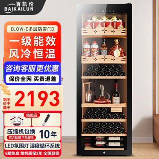 Baikailun wine cabinet constant temperature wine cabinet air-cooled constant temperature moisturizing wine refrigerated storage display cabinet multi-functional household refrigerator sake beer cold bar foreign wine tea cabinet fixed frequency | single temperature | multi-function model 30 bottles thin section
