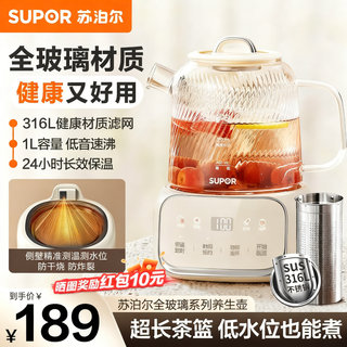 Supor all-glass health pot tea kettle 1l mini health cup tea pot floral teapot thermostatic pot maternal and infant grade thermal insulation kettle 316l stainless steel filter 1l