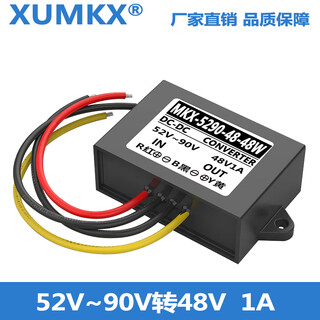 60v to 48v step-down waterproof module 72v to 48v power converter dc vehicle waterproof voltage regulator 1a large plastic case