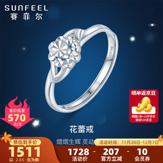 Safir platinum ring for women pt950 platinum bud ring imitation diamond car flower live ring for birthday gift, about 2.65 grams
