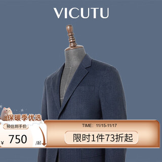 威可多（VICUTU）收藏家男士商务休闲正装结婚新郎伴郎正装西服蓝色 175/96B