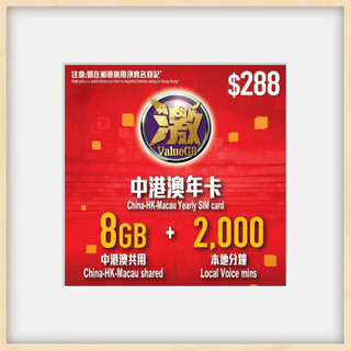 There is no contract in the mainland. you can use the hong kong ip phone data card with long-term insurance. the card can be recharged and receive text messages for high-speed internet access. the hong kong and macau phone card can be rented for 0 months with 16g/365 days. the card can be recharged with long-term insurance. data registration card.