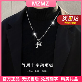 Mzmz platinum necklace men's pt950 platinum clavicle chain trendy cross accessories valentine's day birthday gift for girlfriend local warehouse/next day delivery - light luxury cross necklace (gift box)