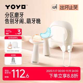 Jiaer youyou little moon teething stick soothing teether baby silicone teething glue oral appetite period 3-4-6 months and over baby prevents hand-eating recommended 4 months+ anti-crying teething stick 4-piece set