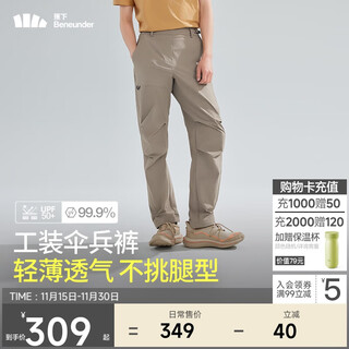 Beneunder casual pants men's high-elastic outdoor workwear trousers quick-drying breathable parachute pants dr23624 sarin brown l