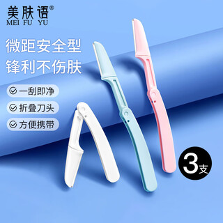 Beauty skin folding macro eyebrow trimmer 3pcs safe anti-scratch portable eyebrow trimmer for beginners mf8985