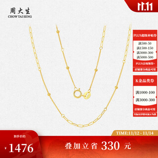 Chow taisheng 18k gold necklace female bead clavicle chain au750 gold transfer bead chain plain chain as a birthday gift for girlfriend k red bead necklace