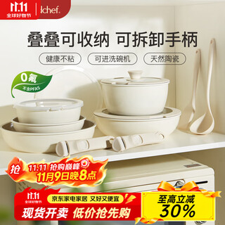 Red kitchen portable outdoor pot set detachable handle non-stick camping cookware equipment household wok steak frying pan luxury set milk cafe-detachable 16-piece set