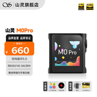 Shanling m0pro lossless music player mp3 walkman touch screen hifi fever student bluetooth sports compact and portable m0pro lingmo black