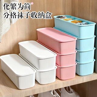 Visitor underwear storage box, home wardrobe, underwear, socks, underwear, drawer-type partitioning organizer, sock storage box, white one pack