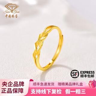 Chinese jewelry gold ring wheat sui gold 999 live mouth ring jewelry for girlfriend and wife holiday birthday gift sui sui ping an gold ring about 1.61g live mouth