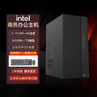 Gainward intel core i3 13100f/i5 12400/225 boxed assembly desktop office computer 5600gt commercial amd host online class lol game home desktop computer configuration seven 13100f|2g independent display|16g+1tb