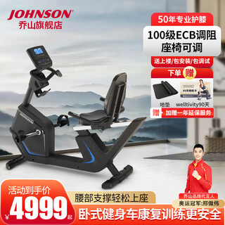 Johnson household horizontal bicycle power bicycle exercise bike lower limb rehabilitation training equipment bicycle elderly bicycle 5.0r