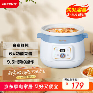 Tianji (tonze) electric stew pot, soup pot, household ceramic fully automatic stew pot, porridge artifact, health multi-functional stew pot, blue 3-liter electric stew pot dgdd23a30bmbw