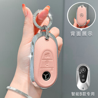 适用奔驰新C260L钥匙套E级E300LGLC新GLE包S级EQE汽车女扣壳 款[高级粉]镶钻真皮壳+钻环