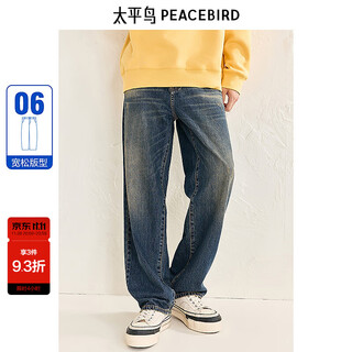 太平鸟男装牛仔裤冬季阔腿裤直筒水洗复古做旧牛仔裤潮 牛仔蓝 34