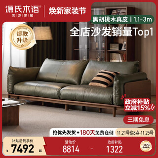 Genji muyu solid wood sofa living room italian light luxury small apartment leather sofa 2.19 meters three-seater (three colors of leather available)