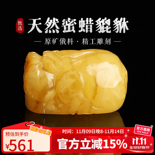 Yanyun jewelry collection grade natural beeswax pixiu carvings with beads single loose beads chicken oil yellow amber bracelet bracelet accessories 3-4 grams