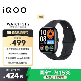 Vivo iqoo watch gt 2 bluetooth version, soft rubber strap, phantom black, 2.07-inch ultra-bright panoramic screen, e-sports mode 2.0 smart watch