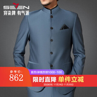 Qipai chinese stand-up collar suit men's autumn and winter new business national fashion suit dad men's suit gray blue 46