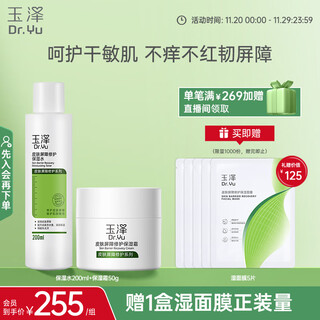 Dr.yu barrier repair cream 2-piece set (moisturizing water + cream) soothing moisturizing repair skin care set