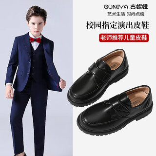 Gunia children's leather shoes boys british style performance shoes suit campus etiquette leather shoes matte british style 36