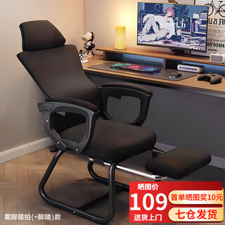 Shukeyijia computer chair office chair staff mesh chair conference chair home backrest leisure chair bow student dormitory study chair we black bow-reclining sponge style