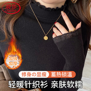 Langsha wood ear-hem bottoming shirt autumn and winter plus velvet thickening 2025 new top lace edge small fragrance style half turtleneck sweater