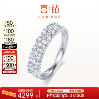 Happy diamond platinum diamond ring for women, ladder square diamond inlaid diamond ring, versatile and exquisite row of rings for girlfriend’s birthday gift, platinum total 46 points