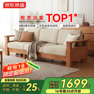 Jingdong made home bianan fabric sofa modern living room large unit one-purpose two-purpose solid wood sofa bed large three-seater