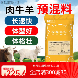 Trace elements calcium, phosphorus and eighteen supplements for veterinary use, pigs, cattle and sheep quick supplement high calcium calcium powder for chickens, ducks and geese with pica eating soil and pecking hair, cattle and sheep premix 1 bag