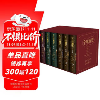 General history of the world, a six-volume deluxe edition, an encyclopedia-level global history, an epic masterpiece with a cosmic perspective, geography as bones and history as flesh, an heirloom with a global perspective, tiandi publishing house
