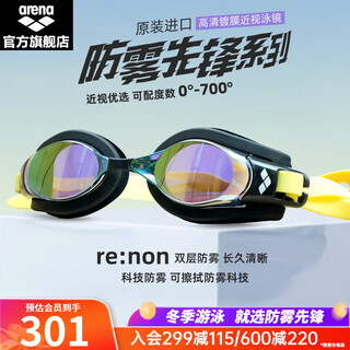 Arena (arena) anti-fog pioneer imported myopia swimming goggles, adult swimming goggles, non-fogging, professional swimming goggles, unisex, yellow and black/coated (730xm-smyl) 400 degrees